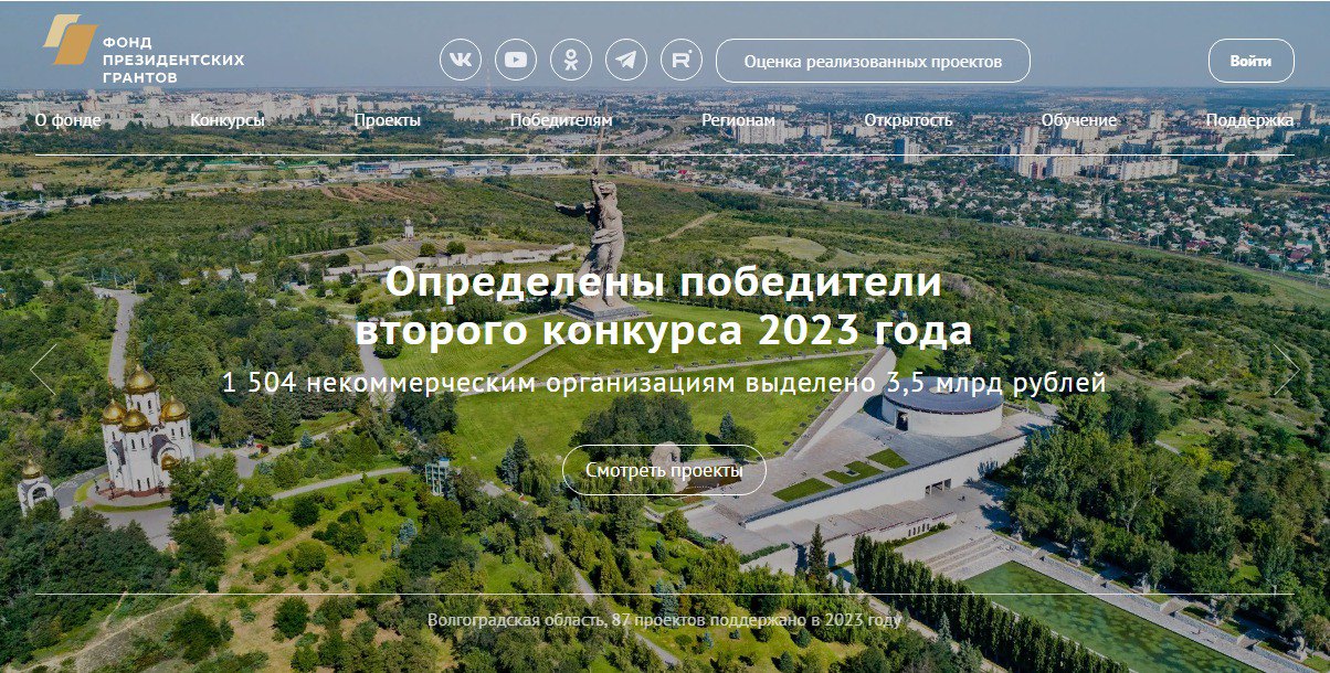 Проекты гранты 2023 года